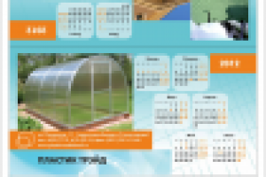 календарь домик Пластик трэйд