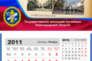 календарь ГЖИ 2012