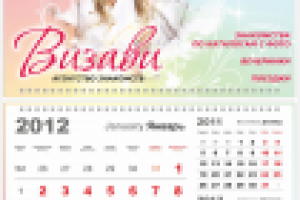 календарь "Визави"