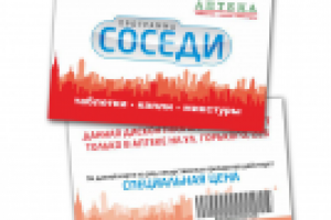 дисконтная карта