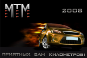 шапка календаря для компании МТМ