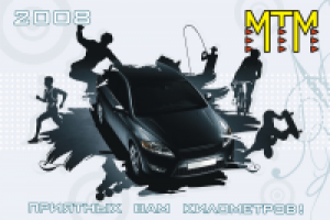 шапка календаря для компании МТМ