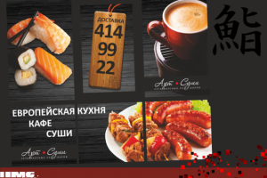 оформление суши-бара