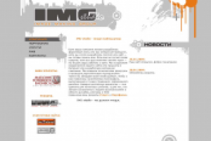 макет сайта для компании IMG-studio