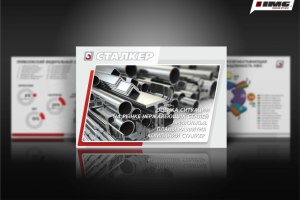 Электронная презентация