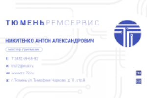 Тюменьремсервис