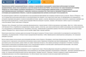 Статья для портала 1neof.ru - "Telegram для бизнеса"