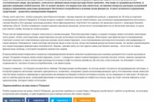 Статья для портала 1neof.ru - "Планирование бюджета"