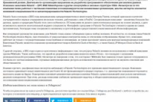Статья для портала 1neof.ru - "Palantir Technologies"