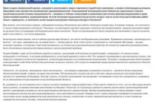 Статья для портала 1neof.ru - "Выбери меня"