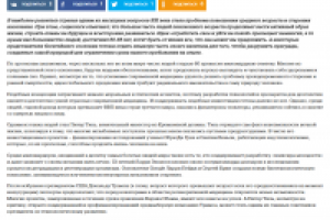 Статья для портала 1neof.ru - "Полцарства за вечность"