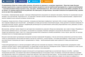 Статья для портала 1neof.ru - "Искусство потреблять"