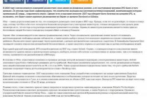 Статья для портала 1neof.ru - "Охота на единорогов"