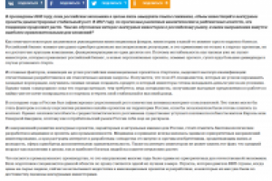 Статья для портала 1neof.ru - "Венчурные инвестиции"