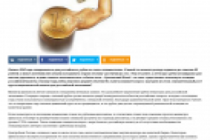 Статья для портала 1neof.ru - "Перспективы российского рубля"