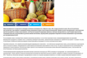 Статья для портала 1neof.ru - "Магазины фермерских продуктов"