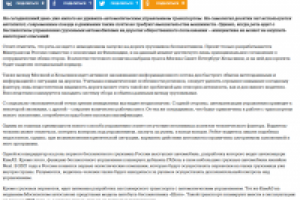 Статья для портала 1neof.ru - "Грузовики-беспилотники"