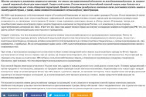 Статья для портала 1neof.ru - "Рынок земли"