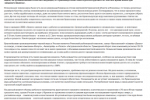 Статья для портала 1neof.ru - "Икорный бизнес 21-го века"