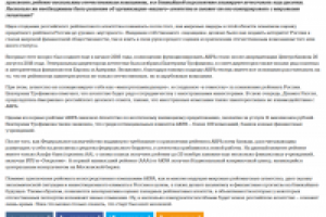 Статья для портала 1neof.ru - "Рейтинговое агентство АКРА"