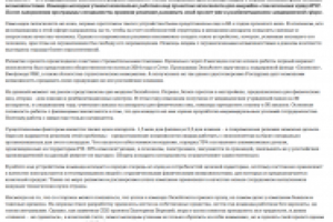 Статья для портала 1neof.ru - "ЭкозоАтлет"