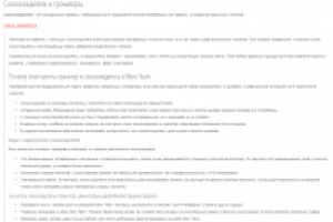 Заполнение сайта интернет-магазина "Merx Team" - сокоохладители