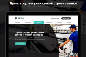Стретч пленка