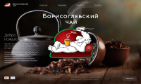 Чай