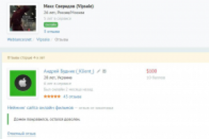 Домен сайта онлайн фильмов