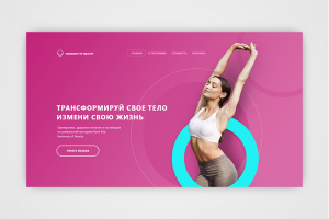 Лэндинг онлайн-программы тренировок