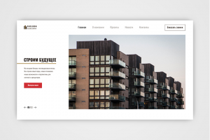 Дизайн многостраничного сайта строительной компании