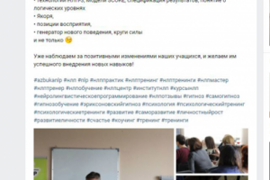 Пост в соц. сети "Вконтакте" на тему "Обучающие курсы"