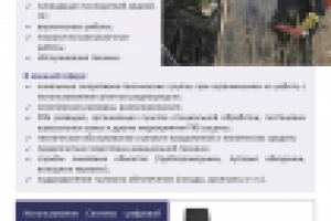 Буклет страница