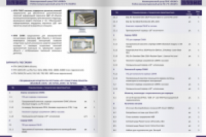 Разворот Каталога