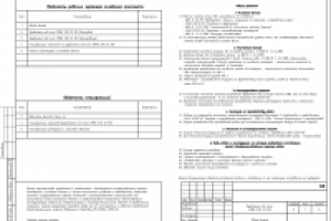 Работа 2609543