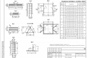 Работа 2609538
