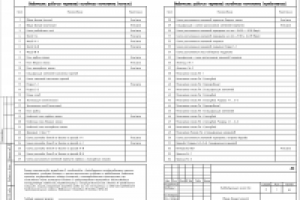 Работа 2609407