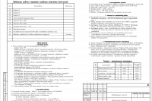 Работа 2609406