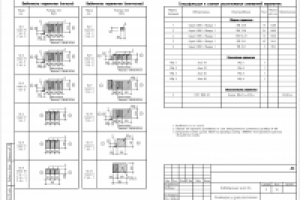 Работа 2609390