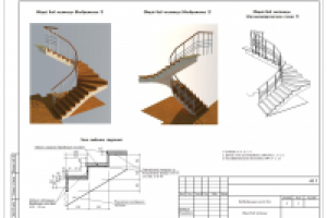 Рабочий проект лестницы (общий вид)
