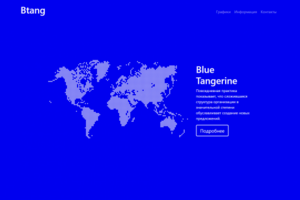 Blue Tangerine