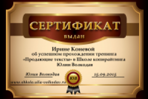 Работа 2509387