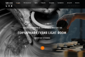 Сайт ШКОЛА КЕРАМИКИ И ГОНЧАРНОГО МАСТЕРСТВА