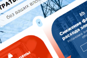 Корпоративный сайт – энергосбытовая компания Энерготрейд