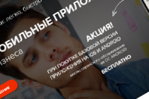Сайт - разработка мобильных приложений Apps4b