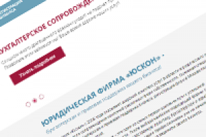 Сайт юридической фирмы Юскон