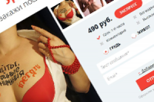 Заказ открыток с надписью на теле Boobster