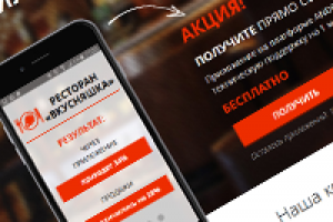 Landing Page - Мобильные приложения для бизнеса Apps4b