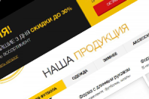 Фирменная футбольная атрибутика SportLord