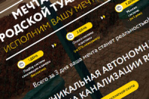 Системы очистки воды Росток